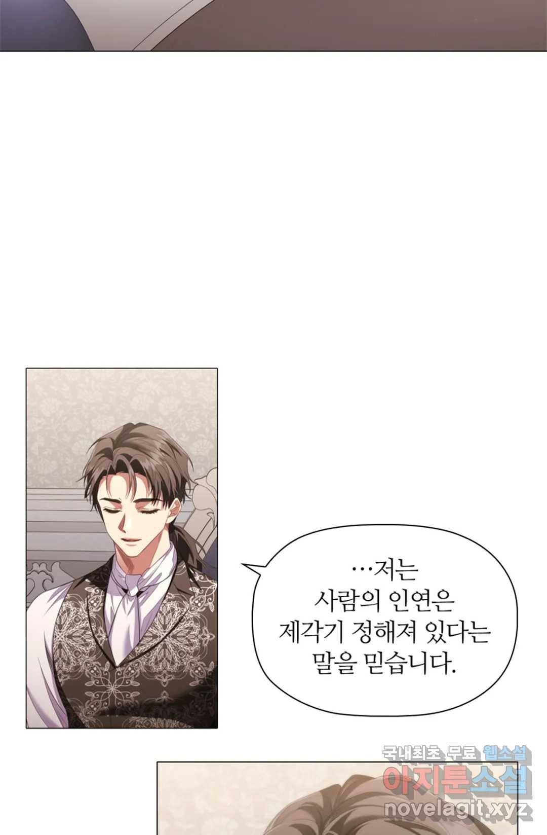 악의의 농도 47화 11
