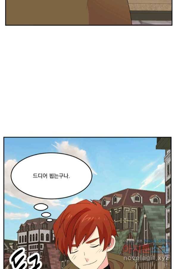 리더(Reader)-읽는자 185화 2