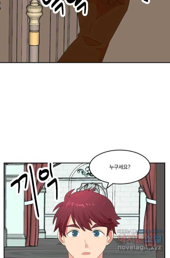 리더(Reader)-읽는자 185화 4