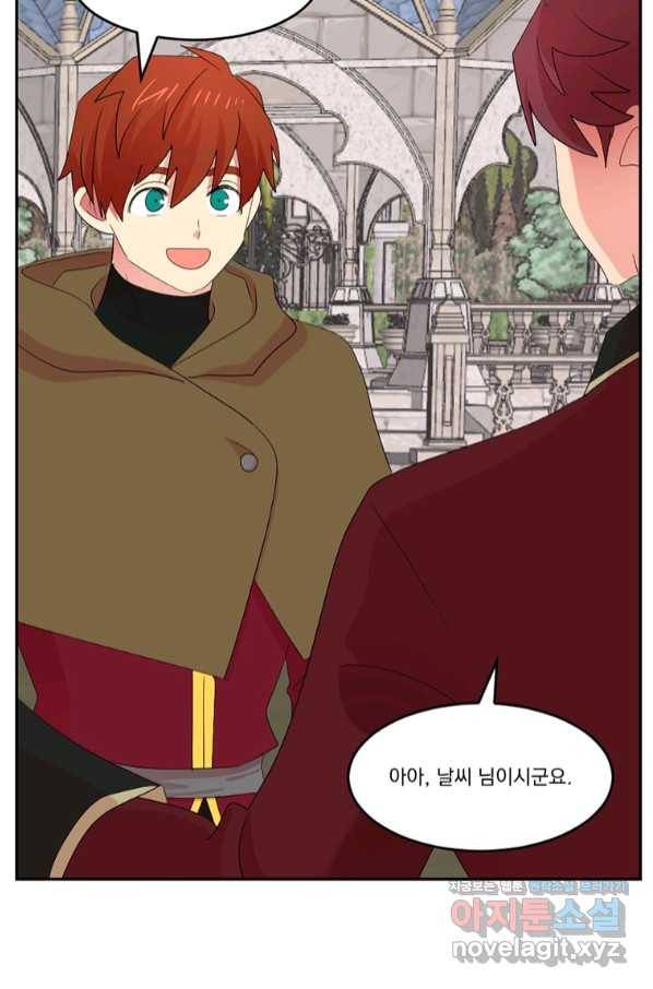 리더(Reader)-읽는자 185화 6