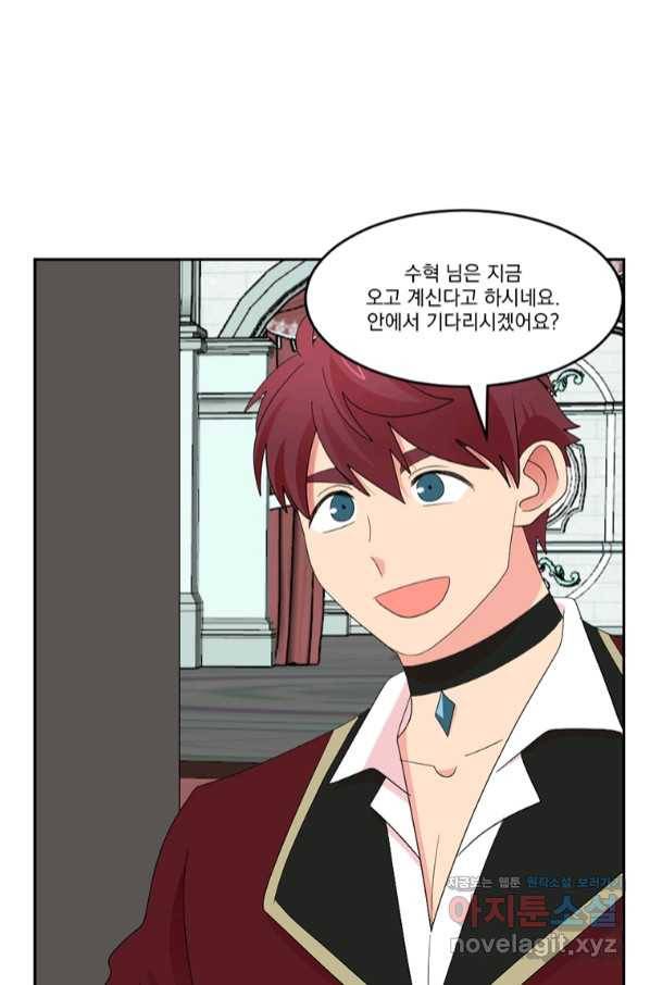 리더(Reader)-읽는자 185화 8