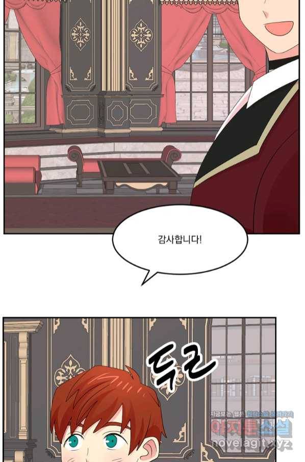 리더(Reader)-읽는자 185화 12