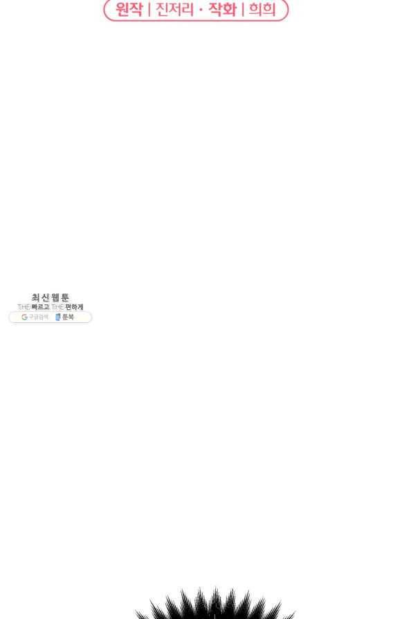 가르쳐주세요,선배 26화 2