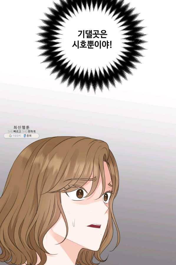 가르쳐주세요,선배 26화 3