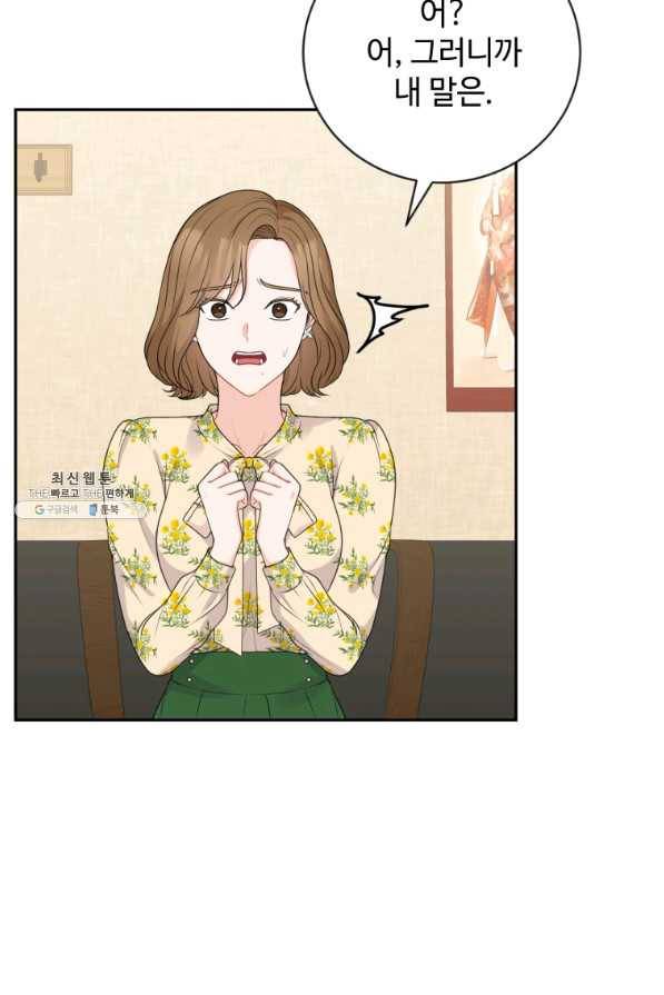 가르쳐주세요,선배 26화 7