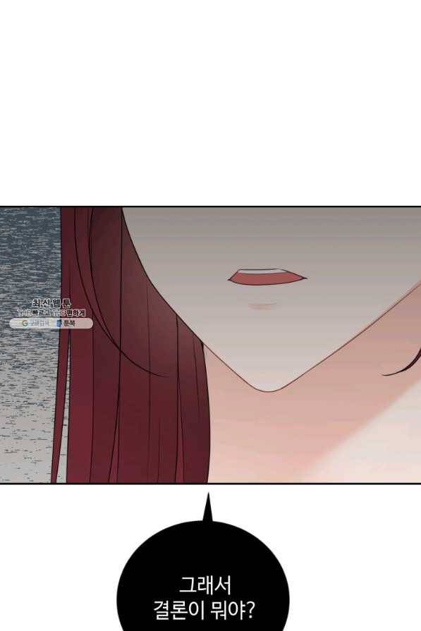 가르쳐주세요,선배 26화 8
