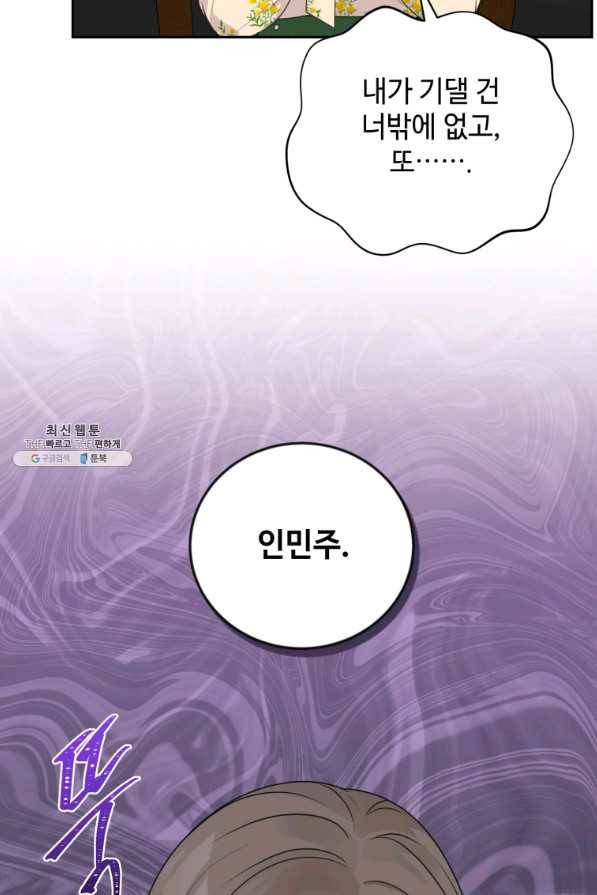 가르쳐주세요,선배 26화 12