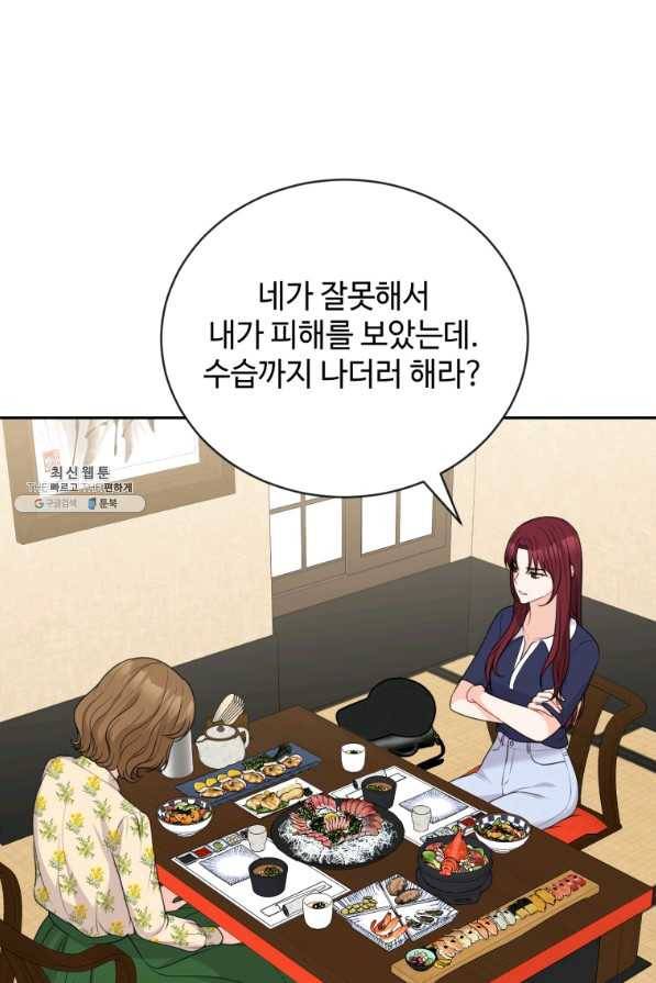 가르쳐주세요,선배 26화 14