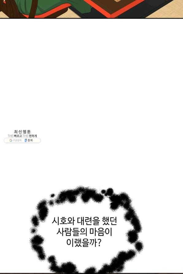 가르쳐주세요,선배 26화 15