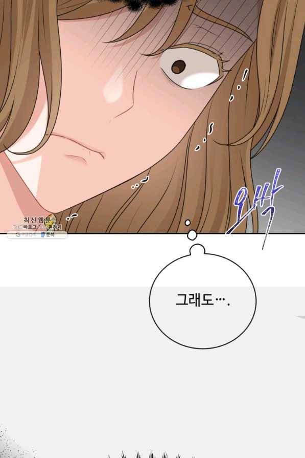 가르쳐주세요,선배 26화 16