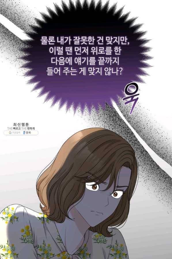 가르쳐주세요,선배 26화 17