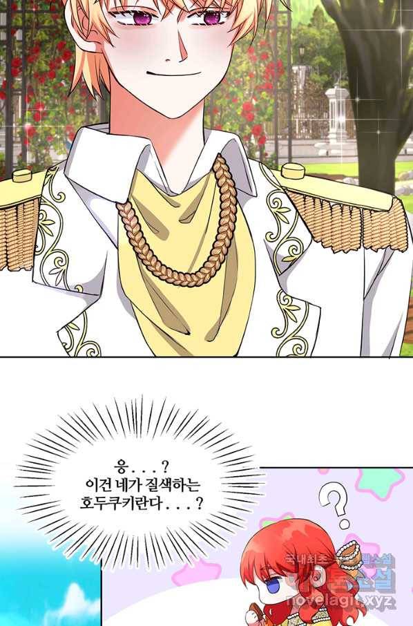 그 영애가 소꿉친구를 피하는 이유 37화 10