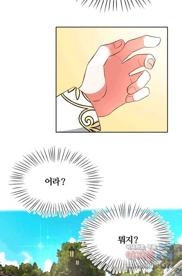 그 영애가 소꿉친구를 피하는 이유 37화 13