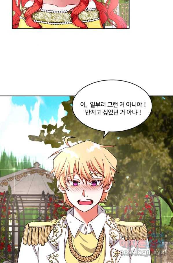 그 영애가 소꿉친구를 피하는 이유 37화 19