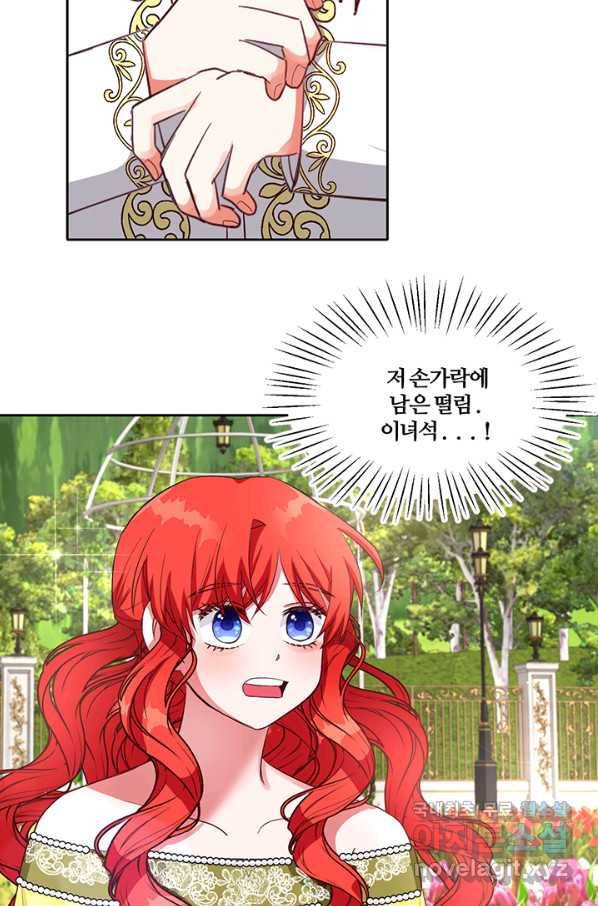 그 영애가 소꿉친구를 피하는 이유 37화 24