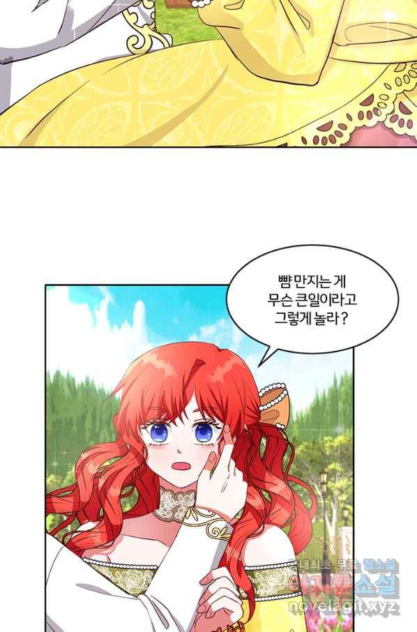 그 영애가 소꿉친구를 피하는 이유 37화 28