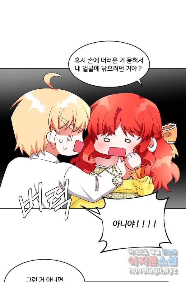 그 영애가 소꿉친구를 피하는 이유 37화 30
