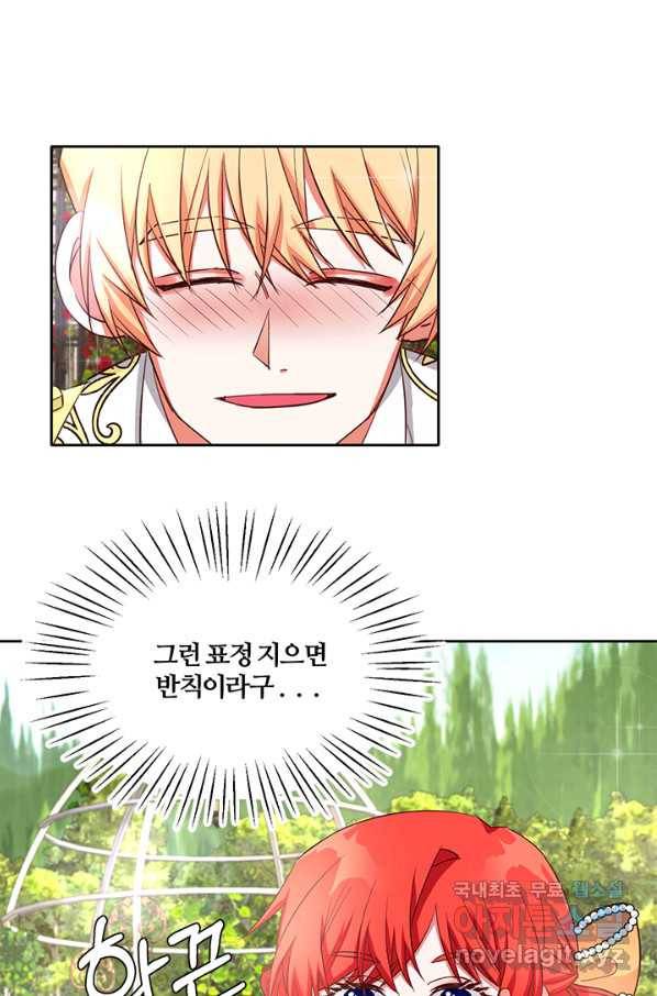 그 영애가 소꿉친구를 피하는 이유 37화 36