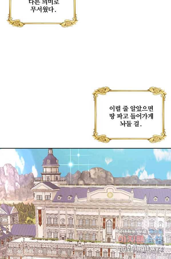 그 영애가 소꿉친구를 피하는 이유 37화 41