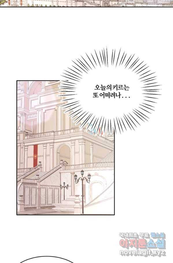 그 영애가 소꿉친구를 피하는 이유 37화 42