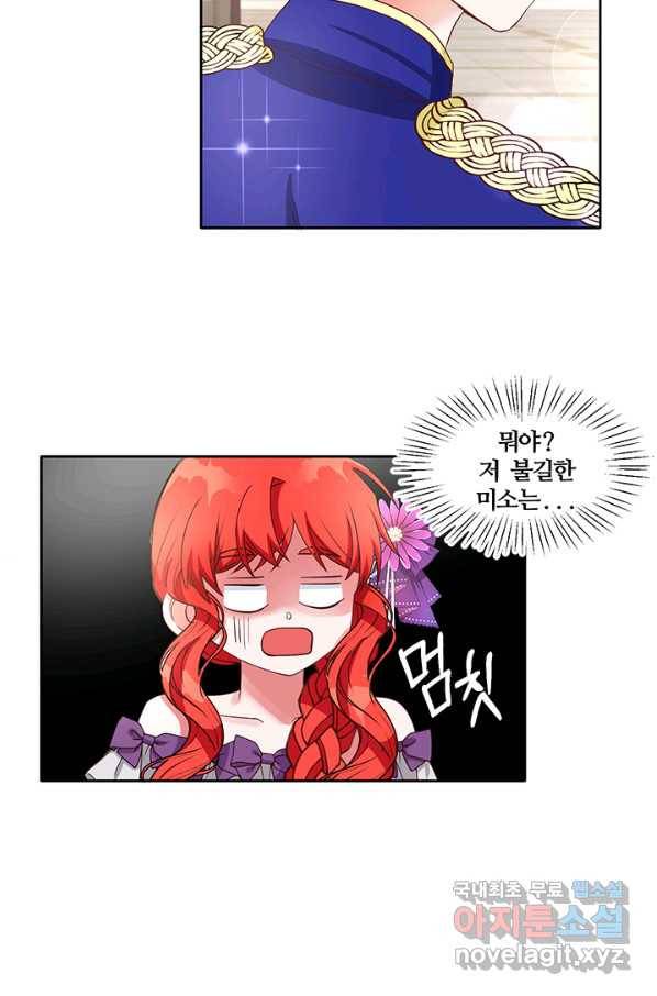 그 영애가 소꿉친구를 피하는 이유 37화 47