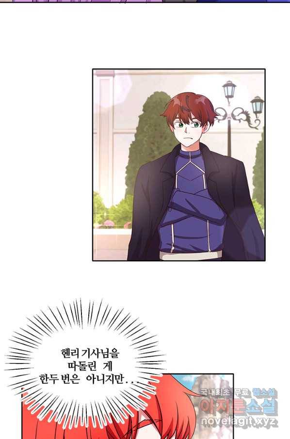 그 영애가 소꿉친구를 피하는 이유 37화 49