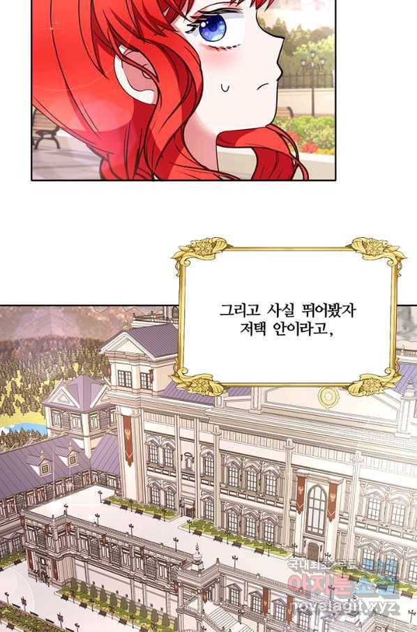 그 영애가 소꿉친구를 피하는 이유 37화 50