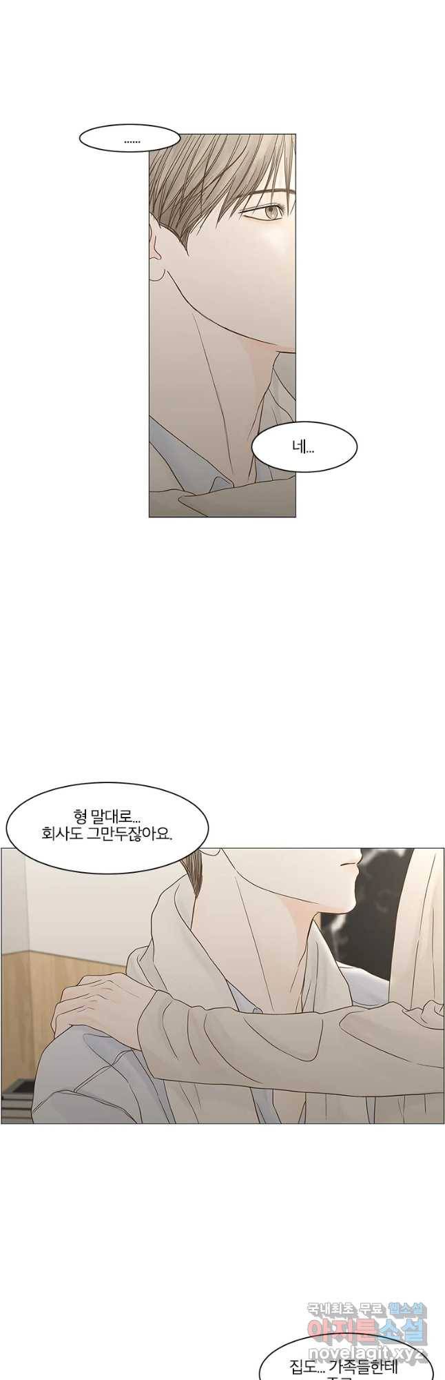 비밀 사이 102화 3