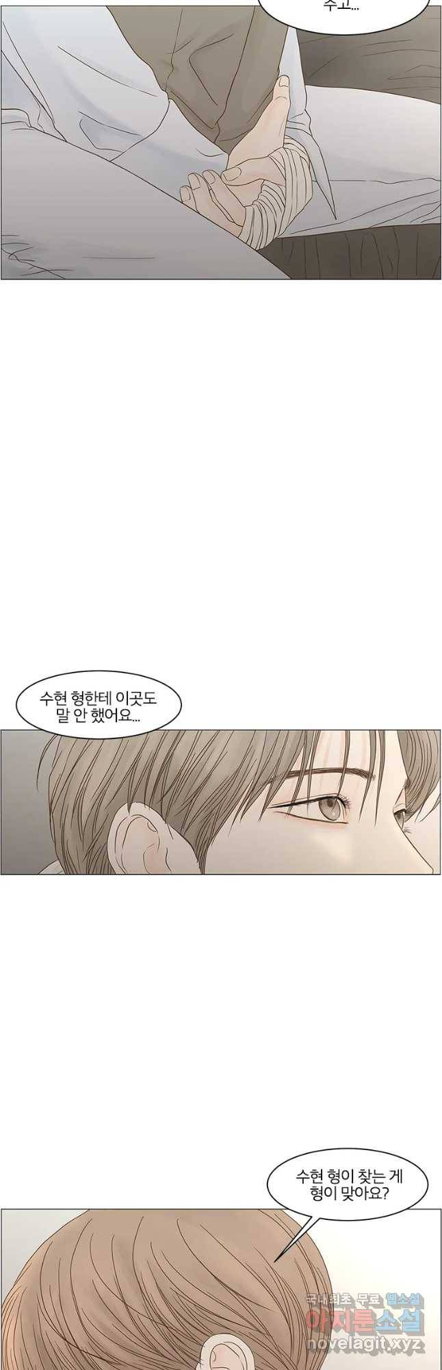 비밀 사이 102화 4