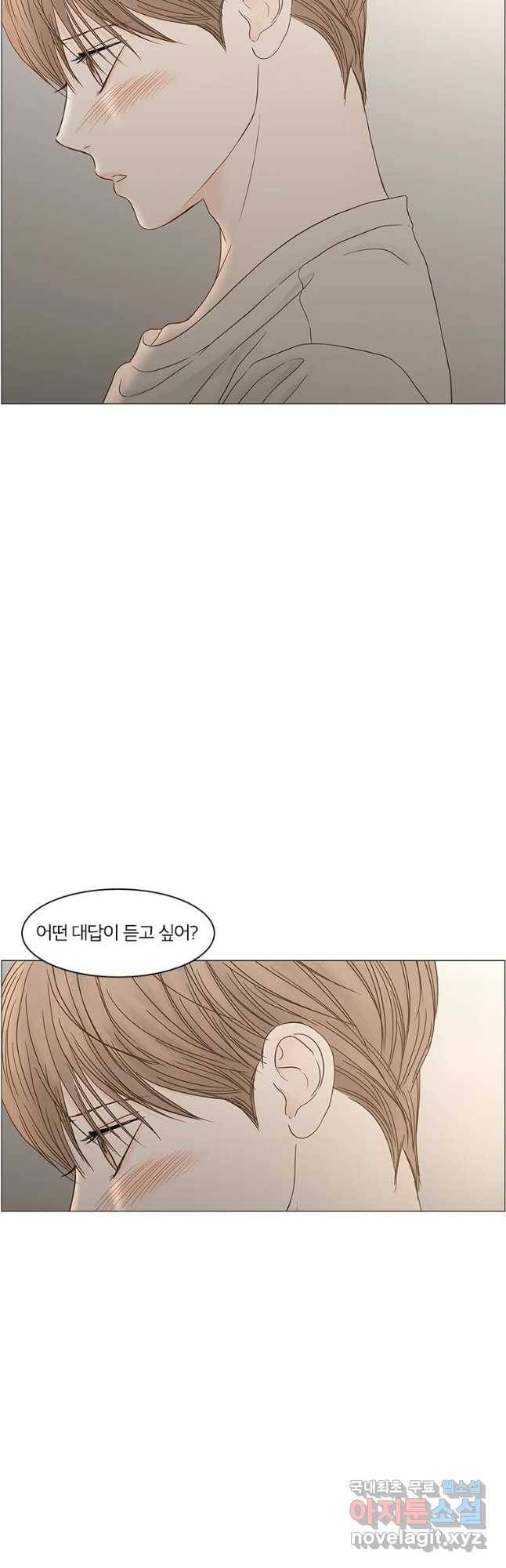 비밀 사이 102화 5