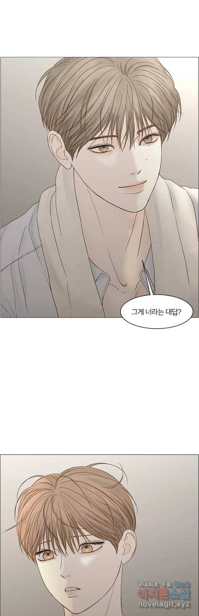 비밀 사이 102화 6