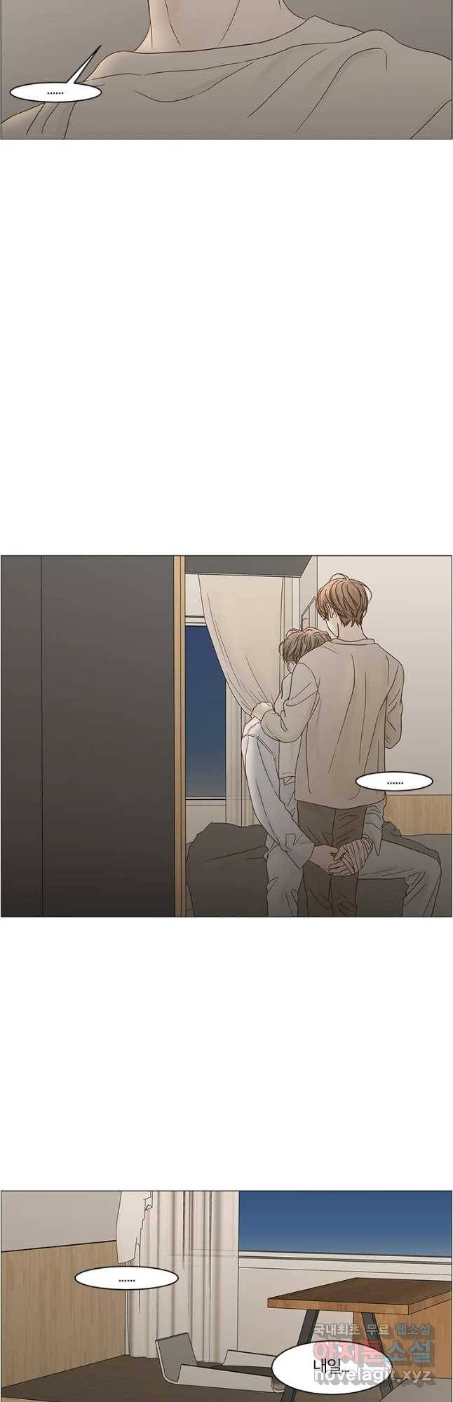 비밀 사이 102화 7