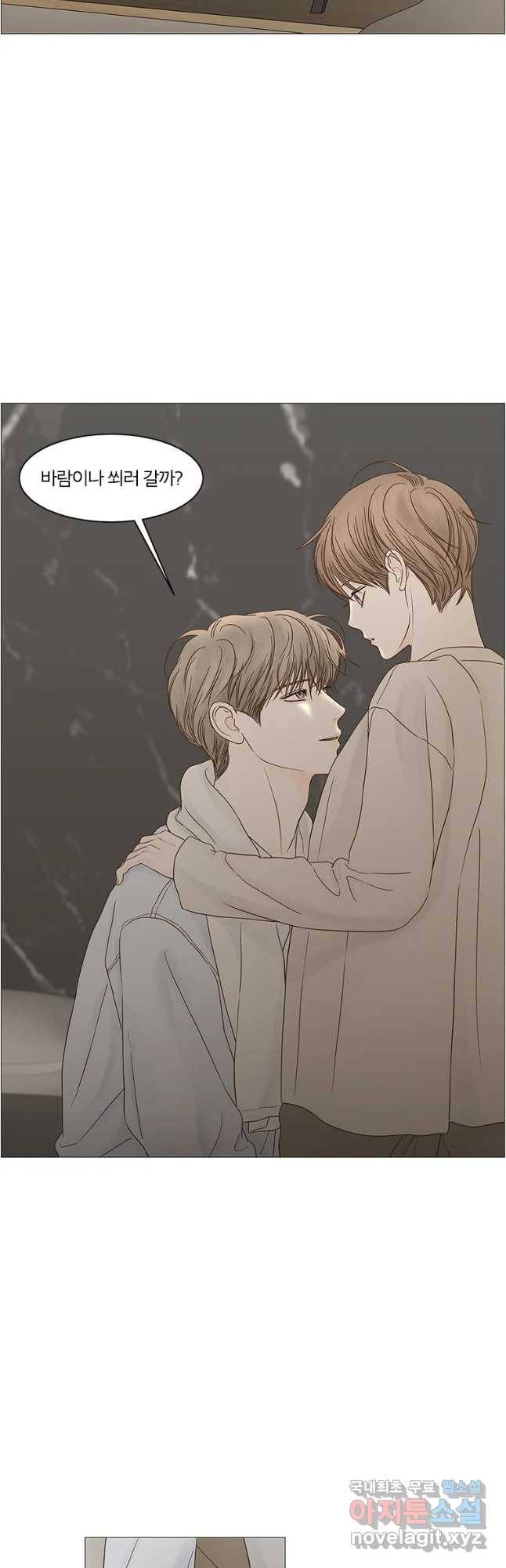 비밀 사이 102화 8