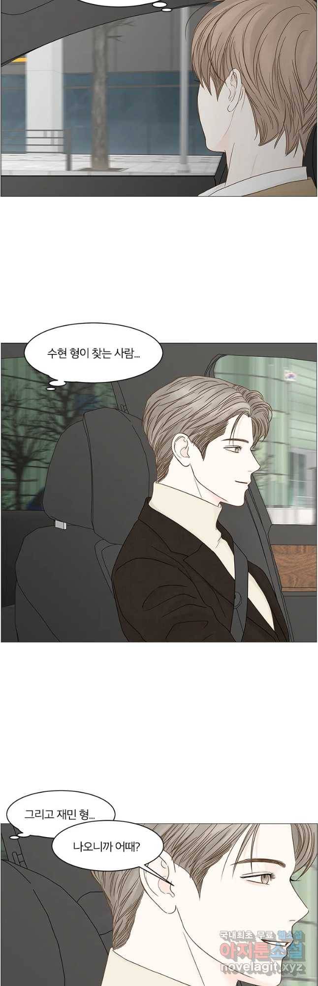 비밀 사이 102화 11