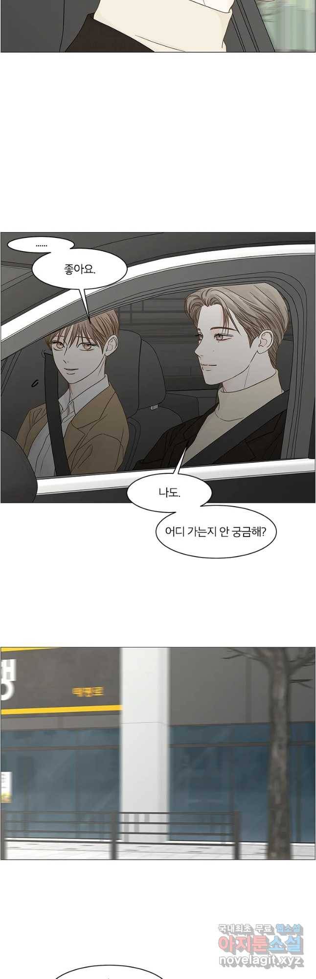 비밀 사이 102화 12