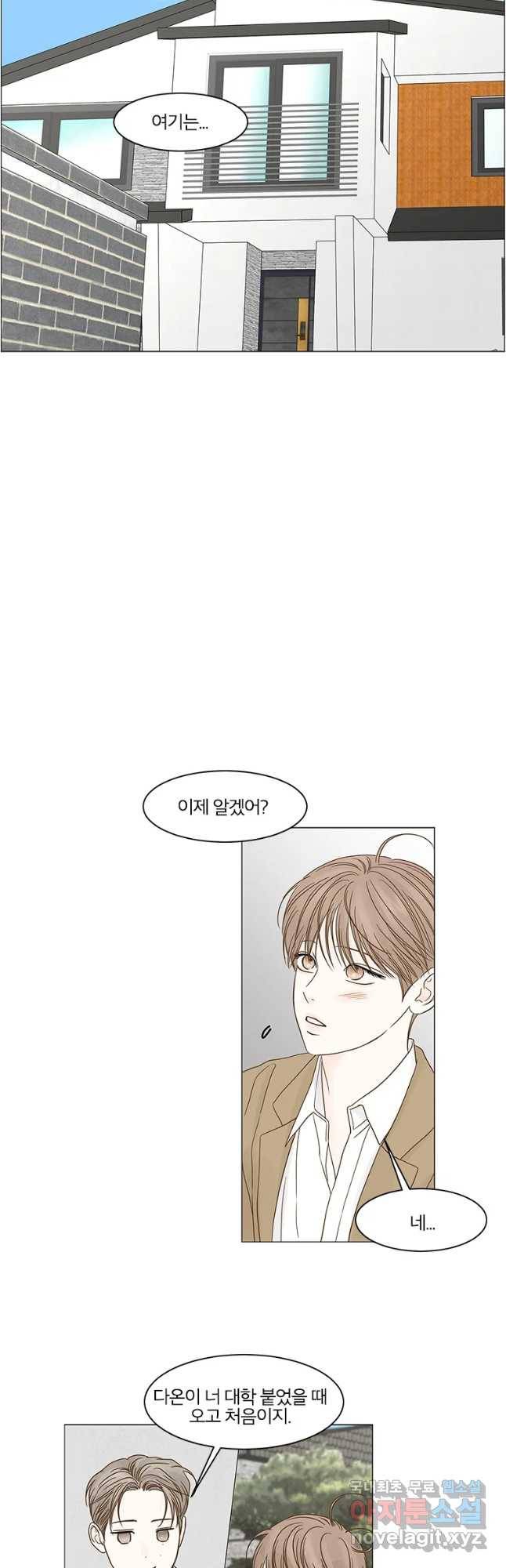비밀 사이 102화 17