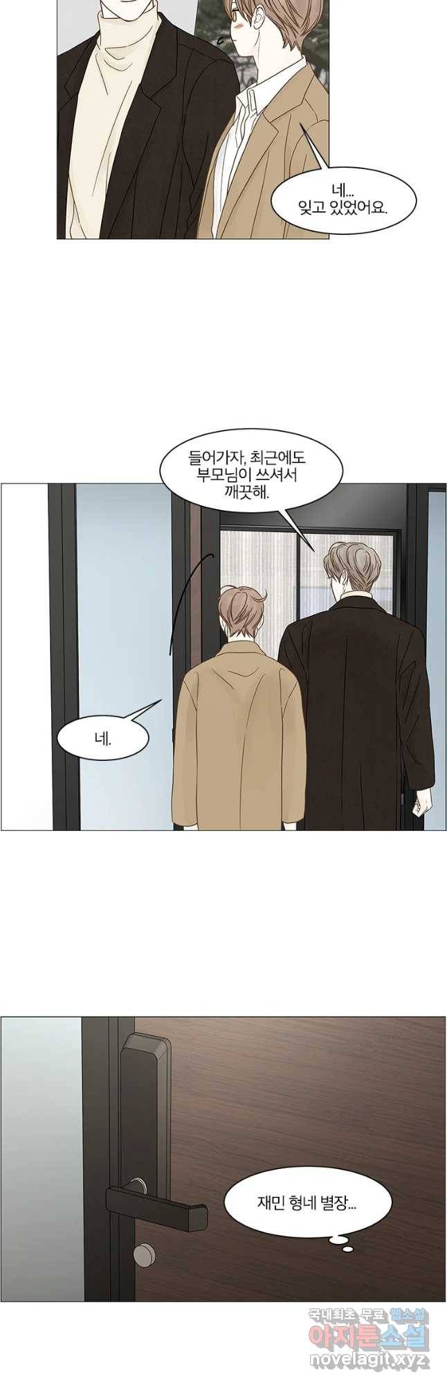 비밀 사이 102화 18