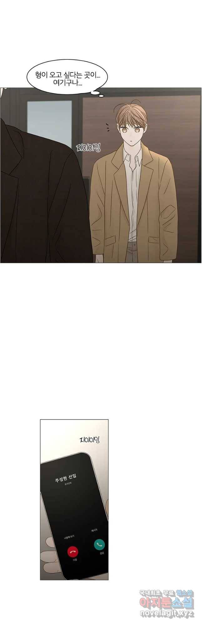 비밀 사이 102화 19