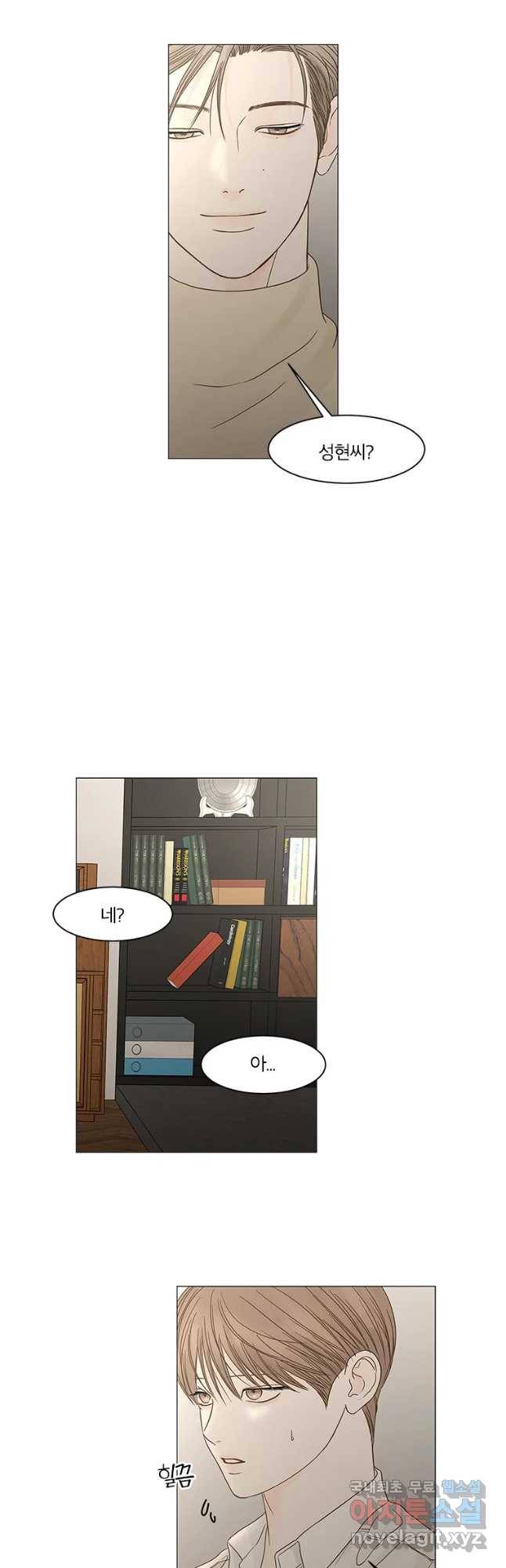비밀 사이 102화 24