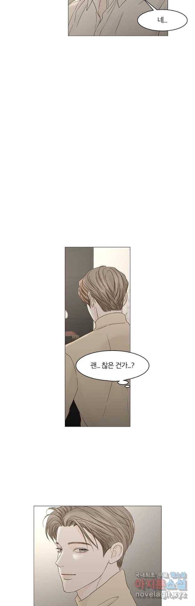 비밀 사이 102화 25