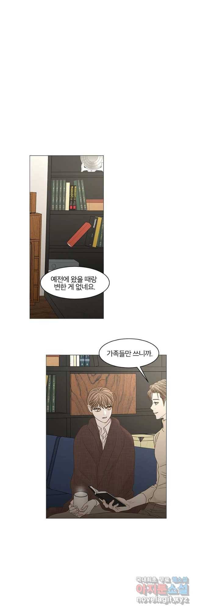비밀 사이 102화 31