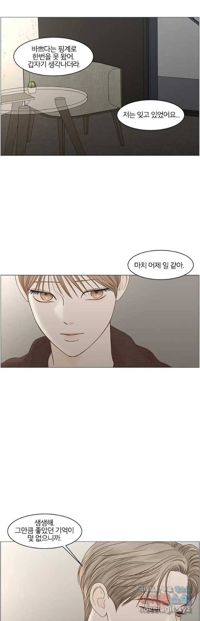 비밀 사이 102화 32