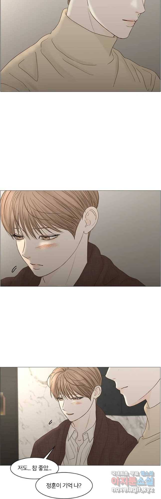 비밀 사이 102화 33