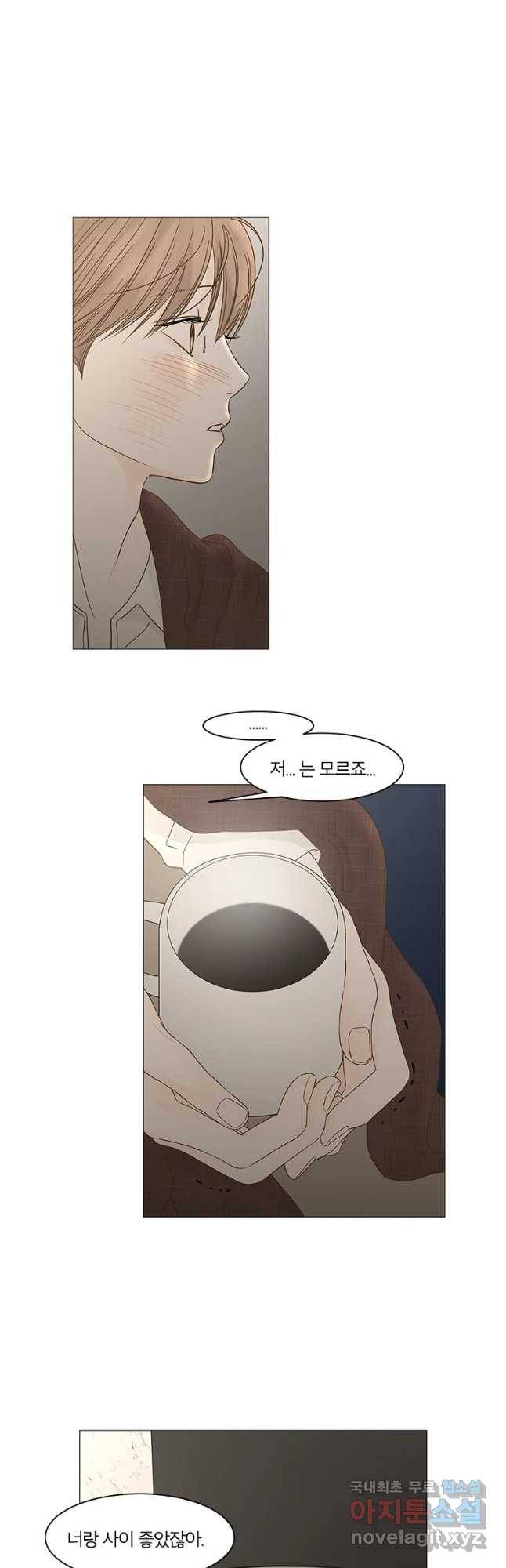 비밀 사이 102화 35