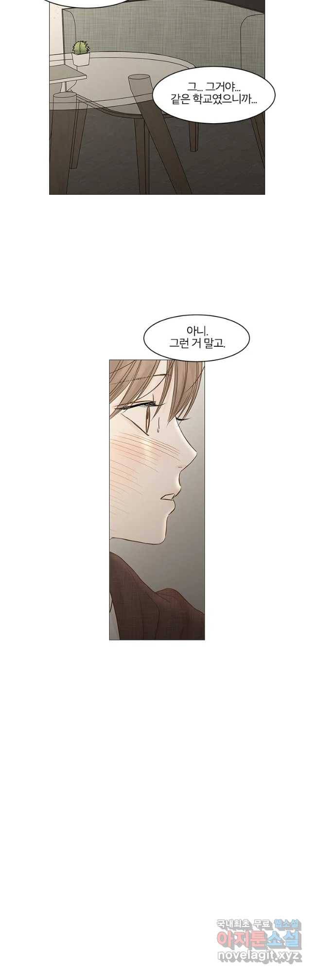 비밀 사이 102화 36