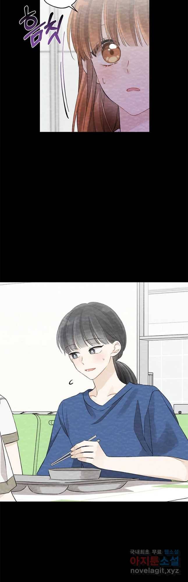 너를 만나다 97화 11