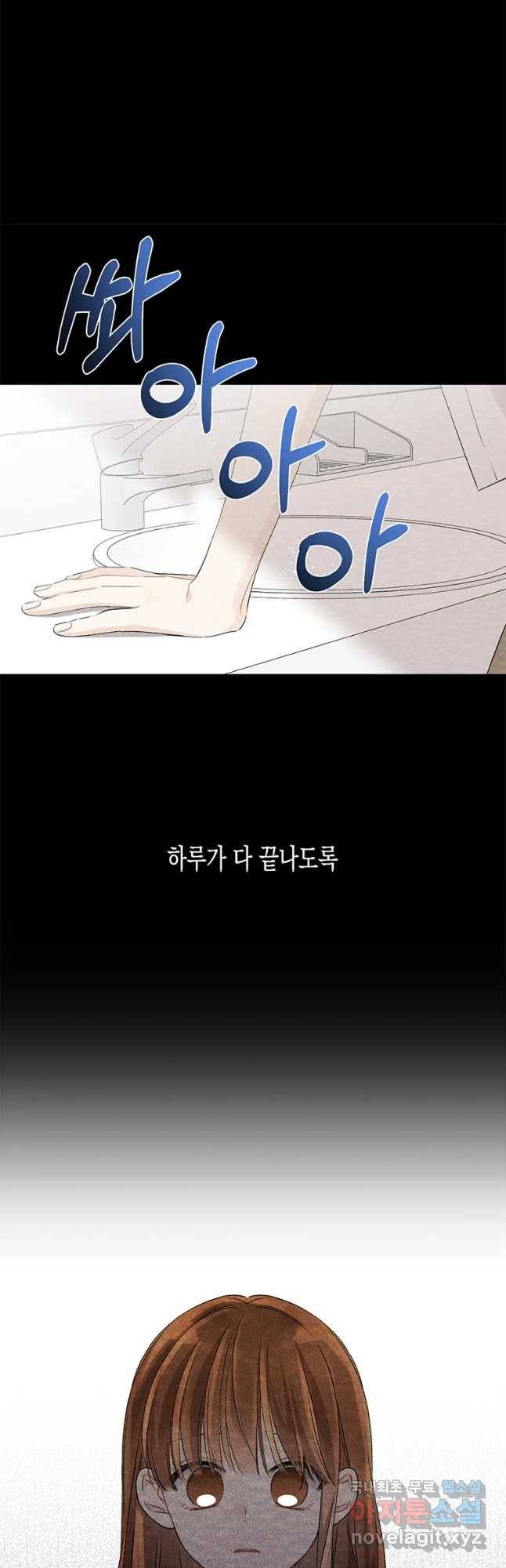 너를 만나다 97화 14