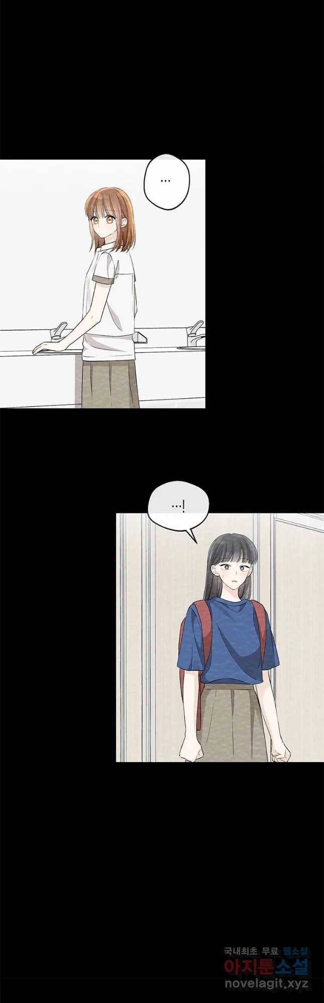 너를 만나다 97화 17