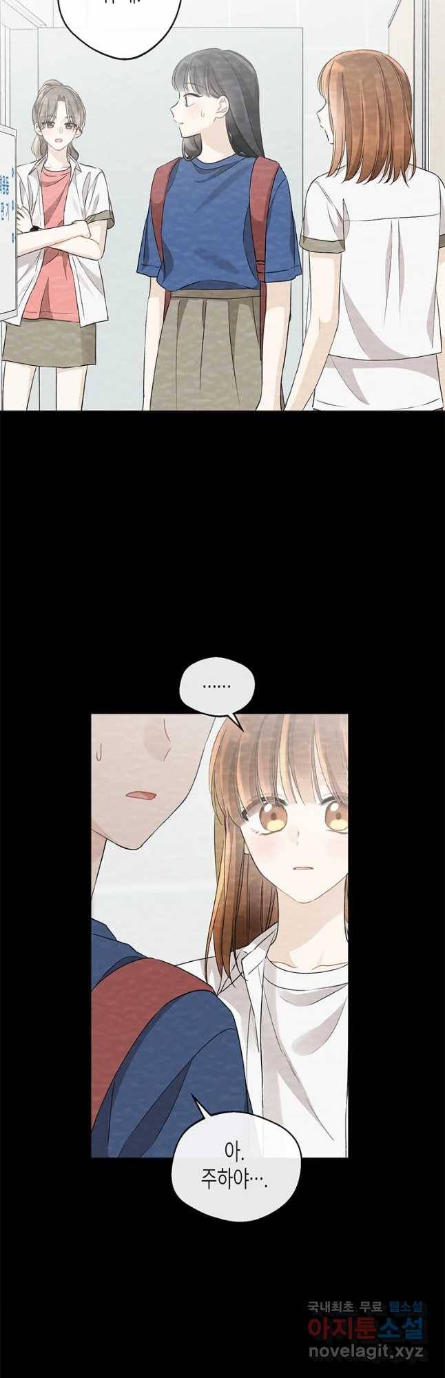 너를 만나다 97화 20