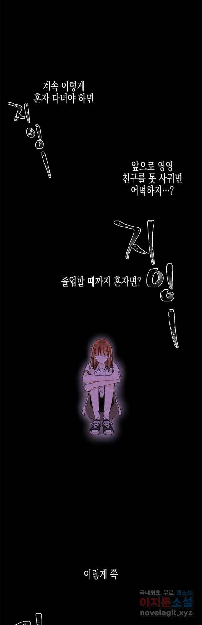 너를 만나다 97화 44